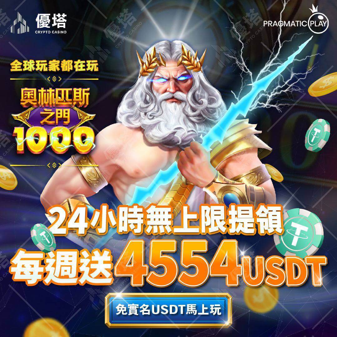 金合發娛樂城優惠